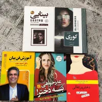 کتاب رمان و آموزشی