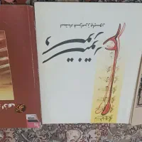 سنتور محمد علیزاده|سازهای سنتی|تهران, جیحون|دیوار
