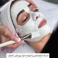 تخفیف ویژه فشیال پوست
