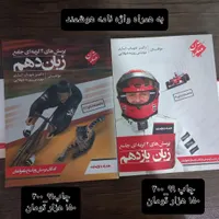 کتاب کمک درسی تجربی در حد نو و تمیز|کتاب و مجله آموزشی|دهدشت, |دیوار