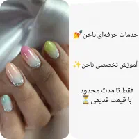 خدمات ناخن با قیمت فعلی و آموزش حرفهای