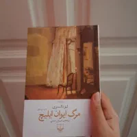 کتاب سووشون، سمفونی مردگان ،سال بلوا و غیره|کتاب و مجله ادبی|کرج, فاز ۴ مهرشهر|دیوار