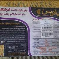 فرش اتاق کودک و پرده اتاق|فرش|فومن, |دیوار