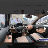 حواله اطلس فروشی.فوری|خودرو سواری و وانت|اژیه, |دیوار