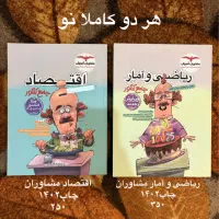 کتاب کار و کتاب های درس انسانی|کتاب و مجله آموزشی|دوگنبدان, |دیوار