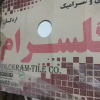 سرامیک درجه ۲  ۸۰ در۸۰