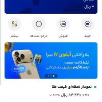 طلا نخرطلااز برنامه میلی هدیه بگیر