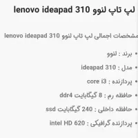 لپتاپ لنوو core i3 نسل ۵|رایانه همراه|شریفآباد, |دیوار