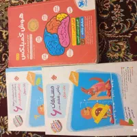 کتاب هوش