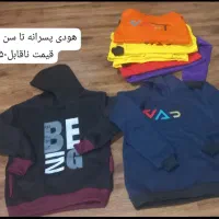 لباس پسرانه ودخترانه