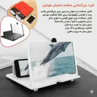 کیت بزرگنمایی موبایل (ارسال رایگان)|لوازم جانبی موبایل و تبلت|قم, دروازه ری|دیوار