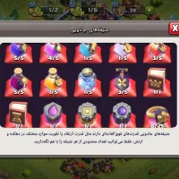 کلش آف کلنز|کنسول، بازی ویدئویی و آنلاین|ایذه, |دیوار