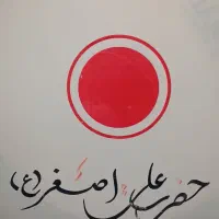 طبل یاماها|درام و پرکاشن|ساوه, |دیوار