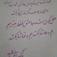 آموزش خوشنویسی با خودکار