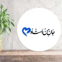 پک های هدیه|تابلو، نقاشی، عکس|مهاباد (آذربایجان غربی), |دیوار