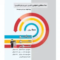 کتاب کار نهم با ۵۰درصد تخفیف به علت بازگشایی مدارس|کتاب و مجله آموزشی|مشهد, ده دی|دیوار