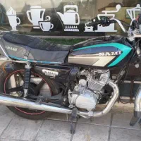 نامی ۱۵۰ به شرط