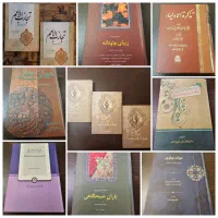 مثنوی|کتاب و مجله ادبی|تهران, جمال‌زاده|دیوار