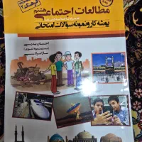 فروش کتابهای کمک درسی دور اول دبیرستان|کتاب و مجله آموزشی|شیراز, سفیرشمالی|دیوار