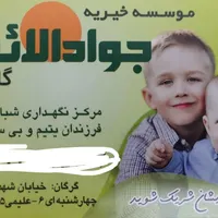 استخدام مربی