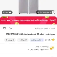 یخچال دوقلو داخل کارتن نو نو