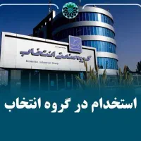 استخدام تکنسین برق ساختمان و تاسیسات