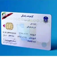 گواهینامه گمشده