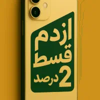 از دم قسط|موبایل|اصفهان, گلزار|دیوار