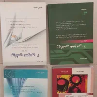 کتب آزمون کارشناسی ارشد|کتاب و مجله آموزشی|شیراز, فضل‌آباد|دیوار