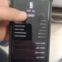 گوشی a51|موبایل|سبزوار, عظیمیان|دیوار