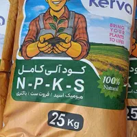 کود ارگانیک