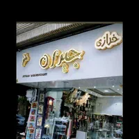 تابلوسازی تابلوساز تابلو سازی