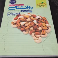 کتاب کمک آموزشی دهم ،یازدهم،دوازدهم|کتاب و مجله آموزشی|تهران, شهرک استقلال|دیوار