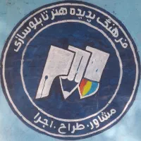 تابلو سازی.