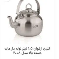 کتری استیل|قوری، کتری، قهوه‌ساز دستی|ورامین, خیر آباد|دیوار