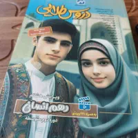 گام ب گام دهم انسانی