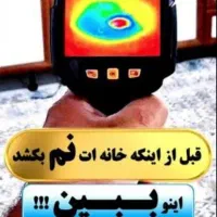 نشت یابی آب تاسیسات تشخیص ترکیدگی بادستگاه نشتیاب