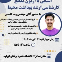 طراحی پوستر، نشریه های دانشجویی ، ویرایش ویدیو|خدمات رایانه‌ای و موبایل|تهران, تهرانپارس شرقی|دیوار