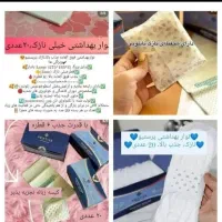 نواربهداشتی لدورابارایحه استواقدوس