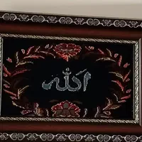تابلو الله دست بافت|تابلو فرش|تهران, مشیریه|دیوار