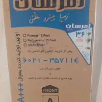 کارتن یخچال