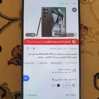 سامسونگ Galaxy S24 Ultra با حافظهٔ ۲۵۶ گیگابایت