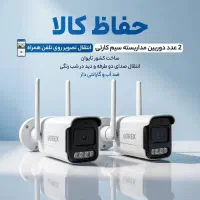 دوربین سیم کارتی بولت گارانتی دار okam pro