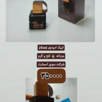 عطراسمارت و مارکویی وسوپراسمارت ۲۵میل|آرایشی، بهداشتی، درمانی|شیراز, ریشمک|دیوار