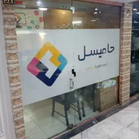 فروش مغازه|فروش مغازه و غرفه|تهران, شادآباد|دیوار