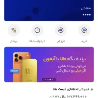 دریافت رایگان طلا