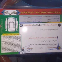 پراید مدل ۸۵ یک گلگیر رنگ