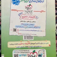 کتاب علوم و فنون ادبی جامع خیلی سبز|کتاب و مجله آموزشی|تربتحیدریه, شهید قرنی|دیوار