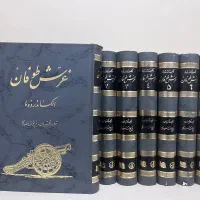 کتاب غرش طوفان