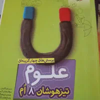 هشتم و نهم کمک درسی|کتاب و مجله آموزشی|تهران, حکمت|دیوار
